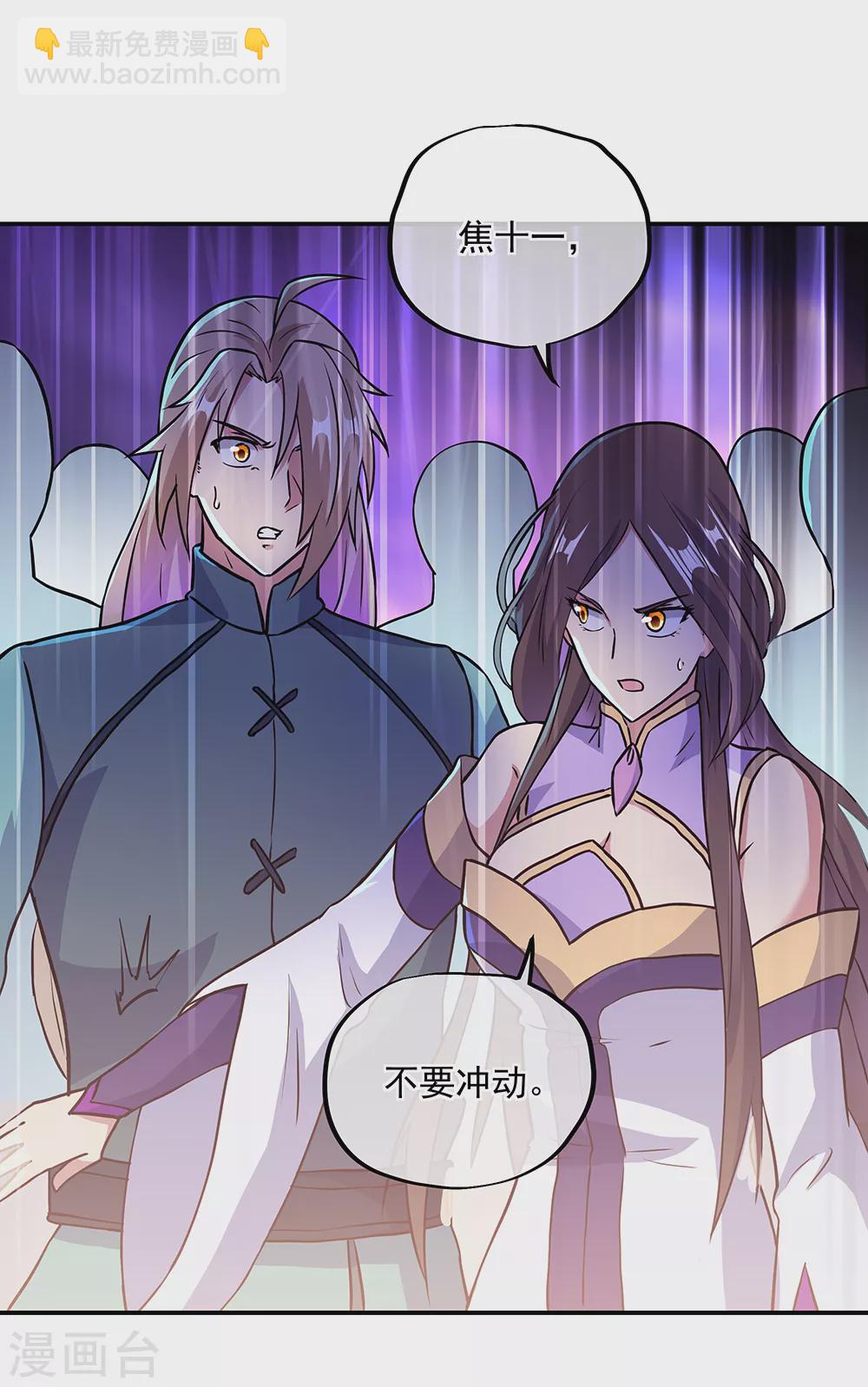 🍴绝世战魂 第277话 圣主相争 第22页