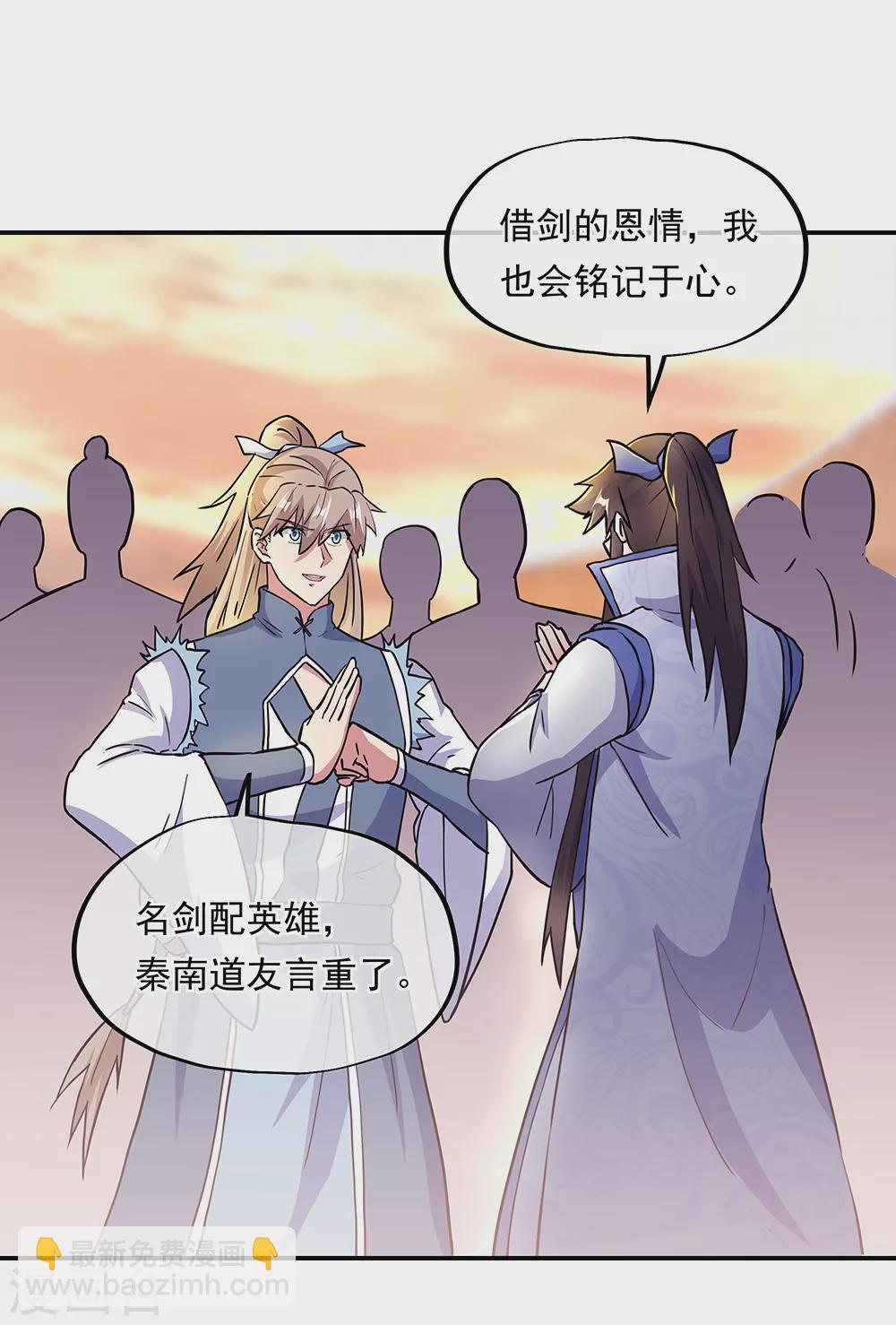 🍴绝世战魂 第277话 圣主相争 第25页