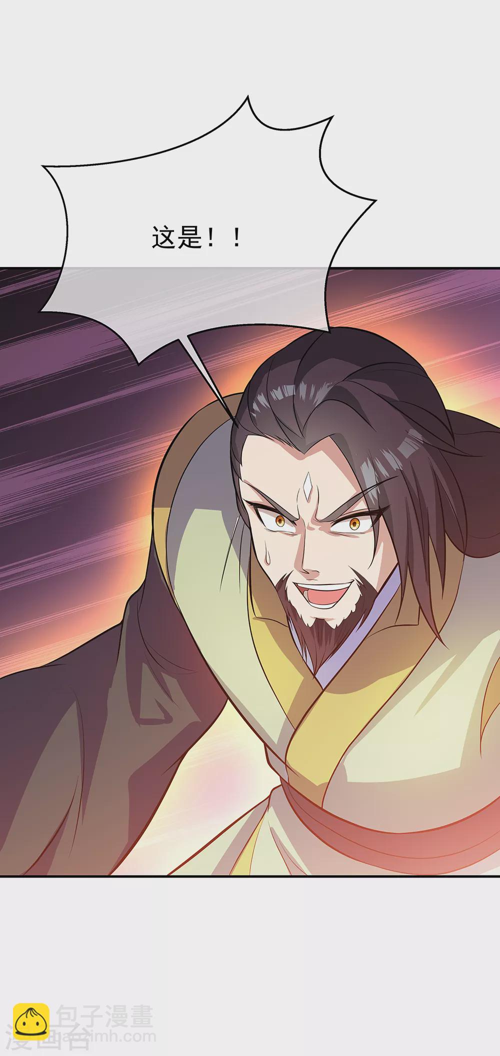 🍴绝世战魂 第277话 圣主相争 第5页