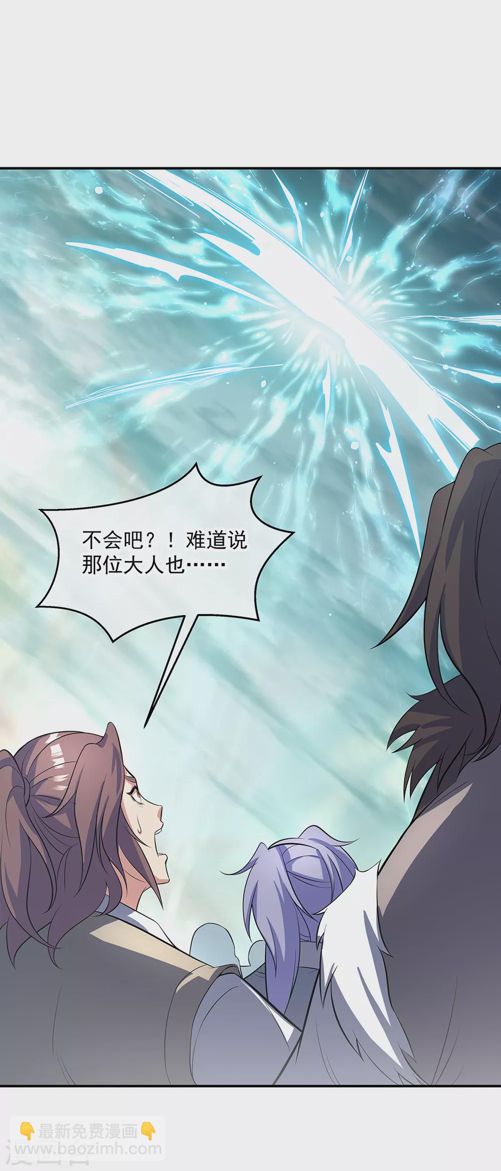 🍴绝世战魂 第277话 圣主相争 第6页