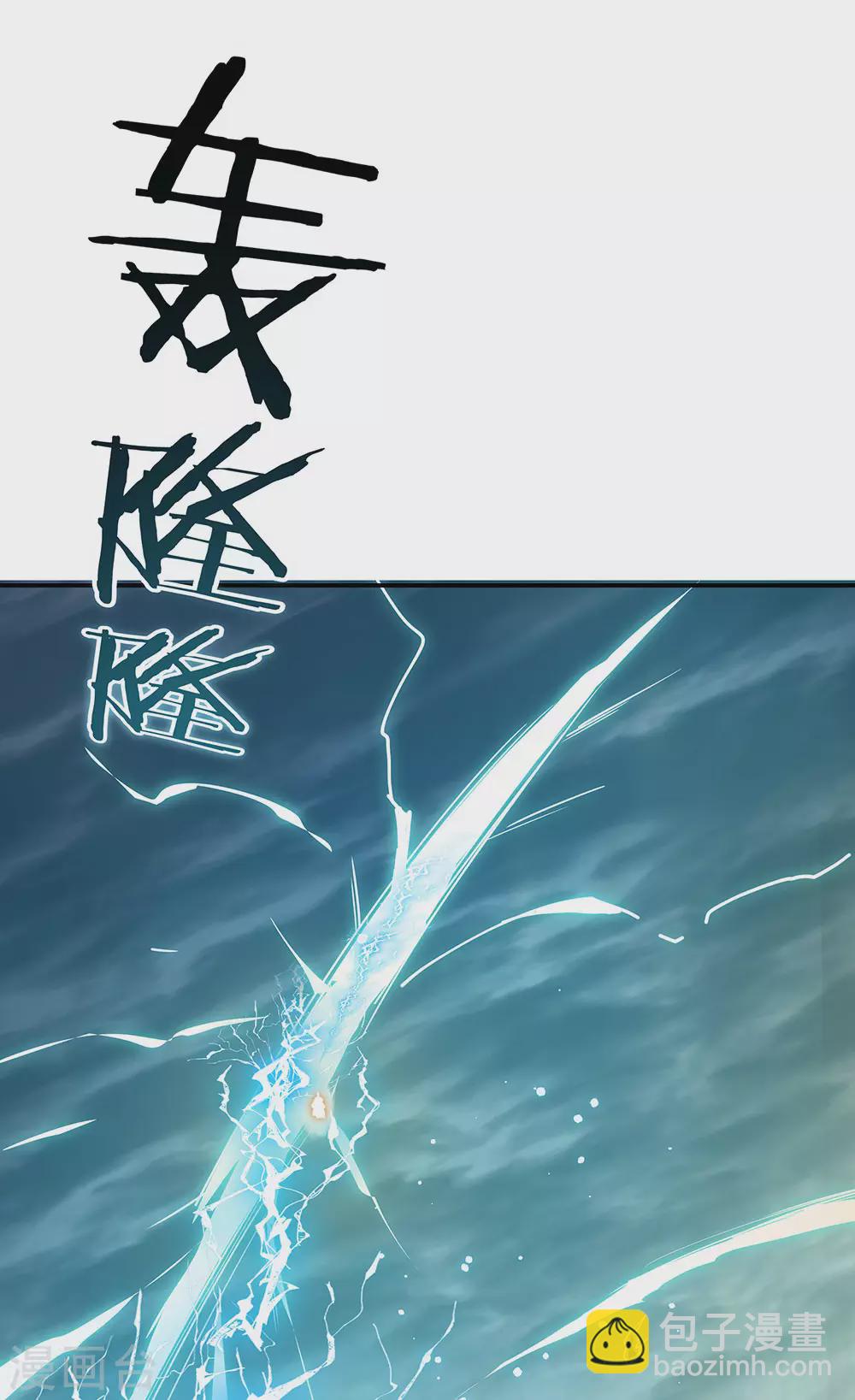 🍴绝世战魂 第277话 圣主相争 第7页