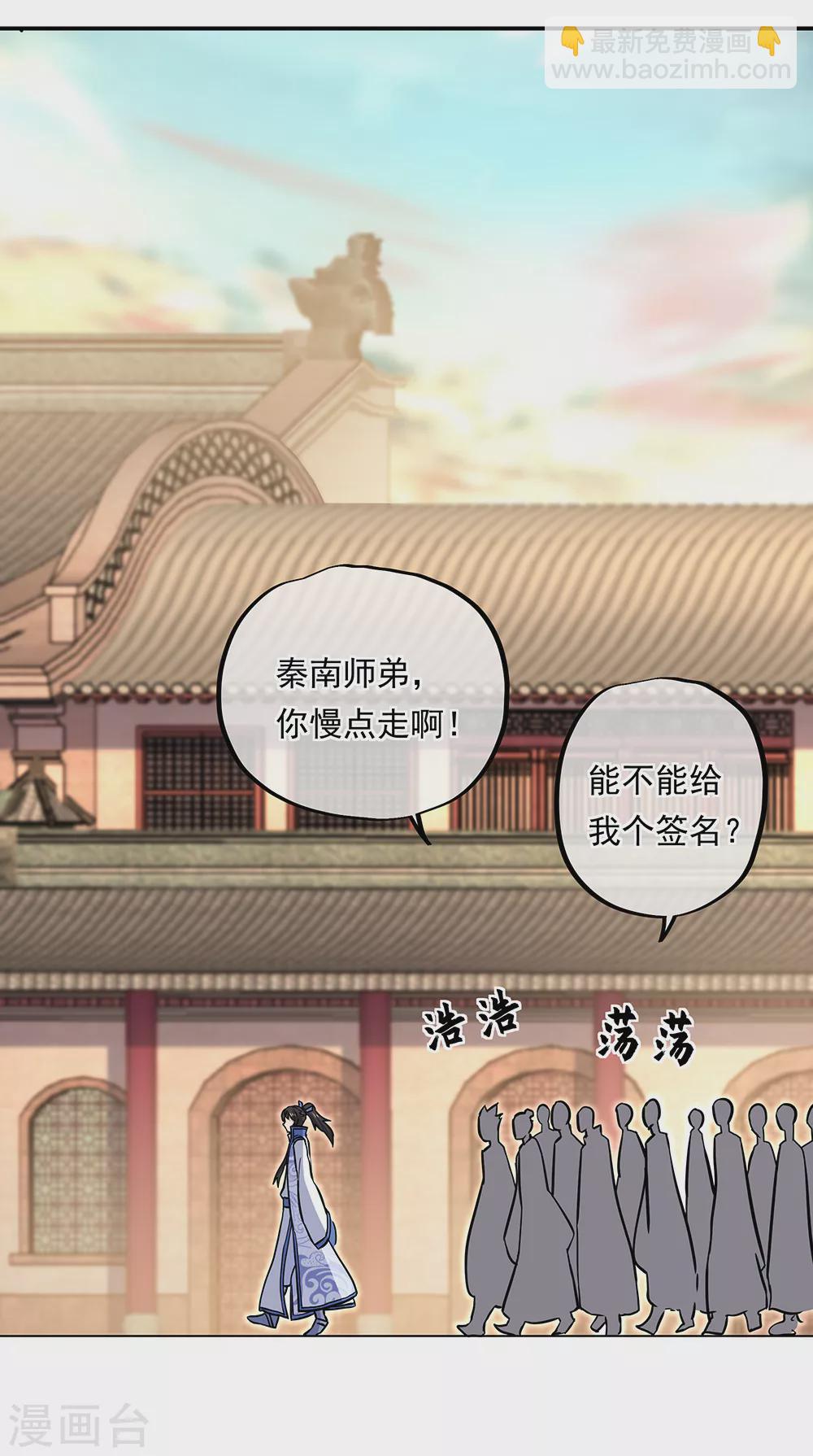 🍴绝世战魂 第279话 龙阳之好 第21页