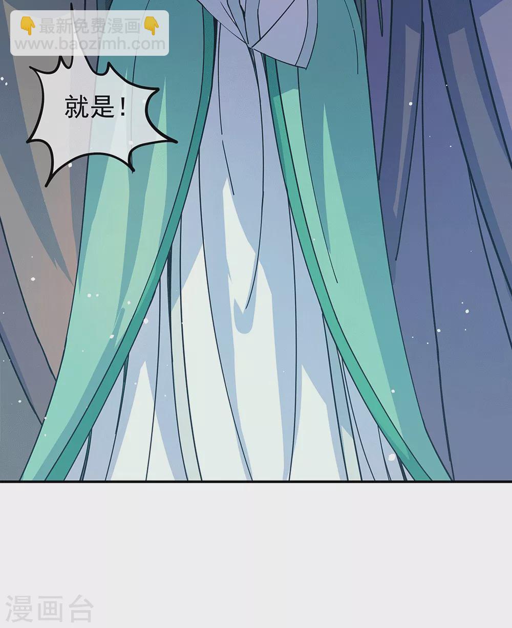 🍴绝世战魂 第281话 联手铲除段青 第20页