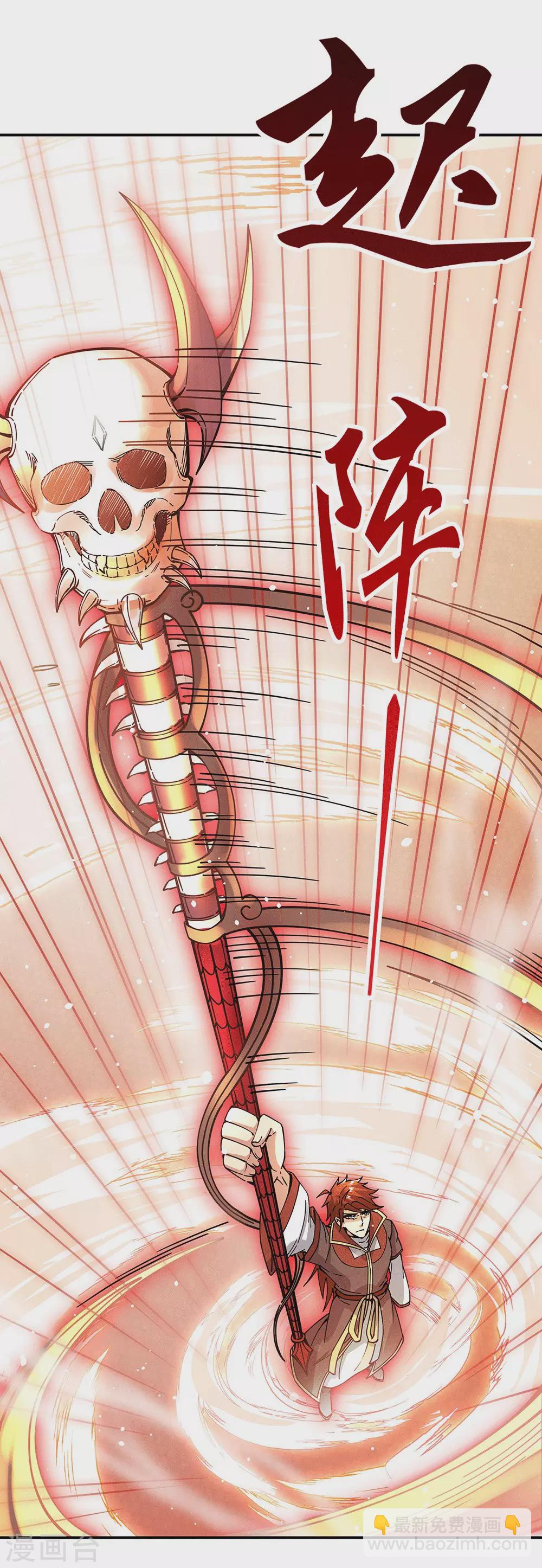 🍴绝世战魂 第281话 联手铲除段青 第23页
