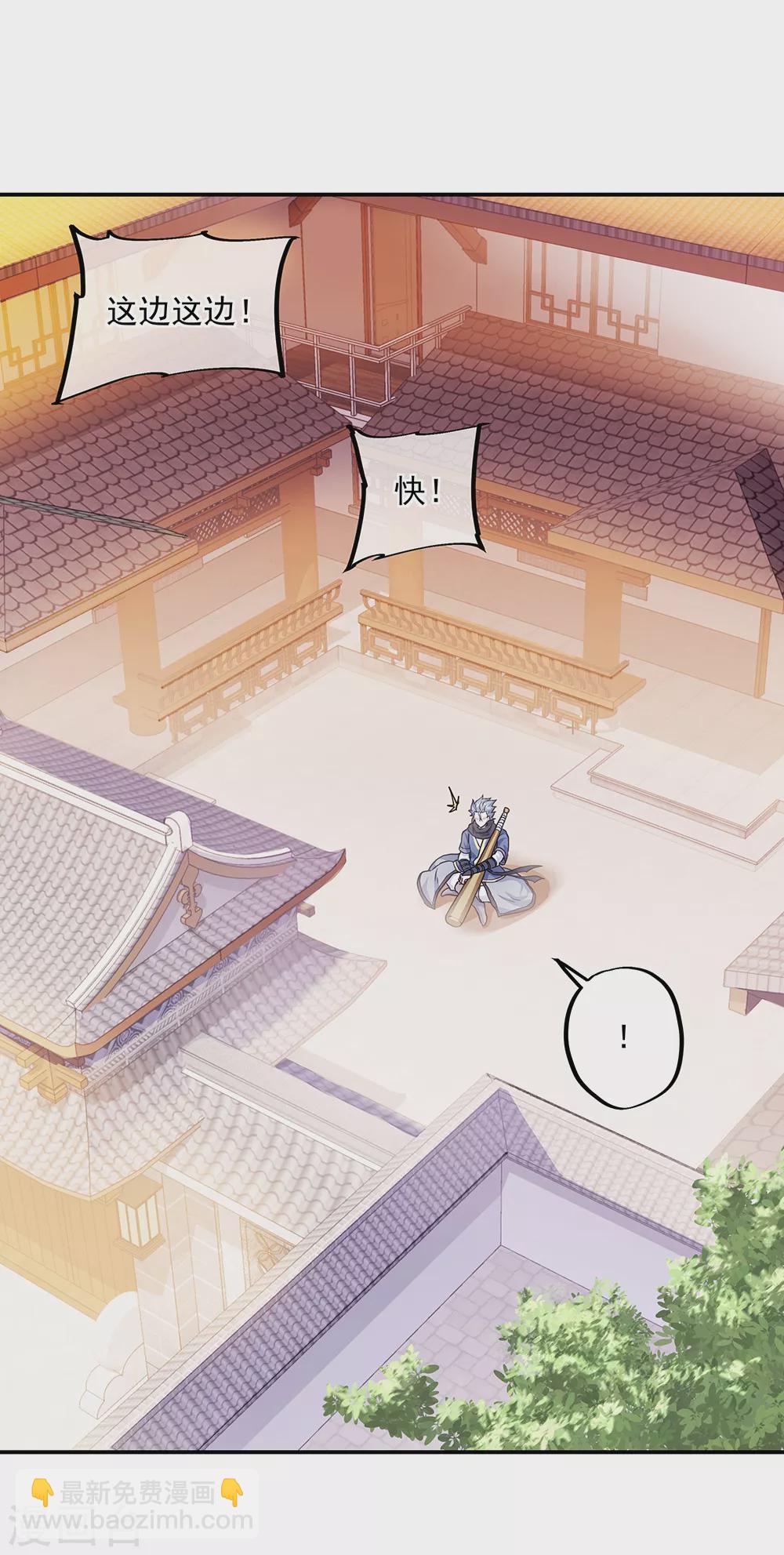 🍴绝世战魂 第281话 联手铲除段青 第32页