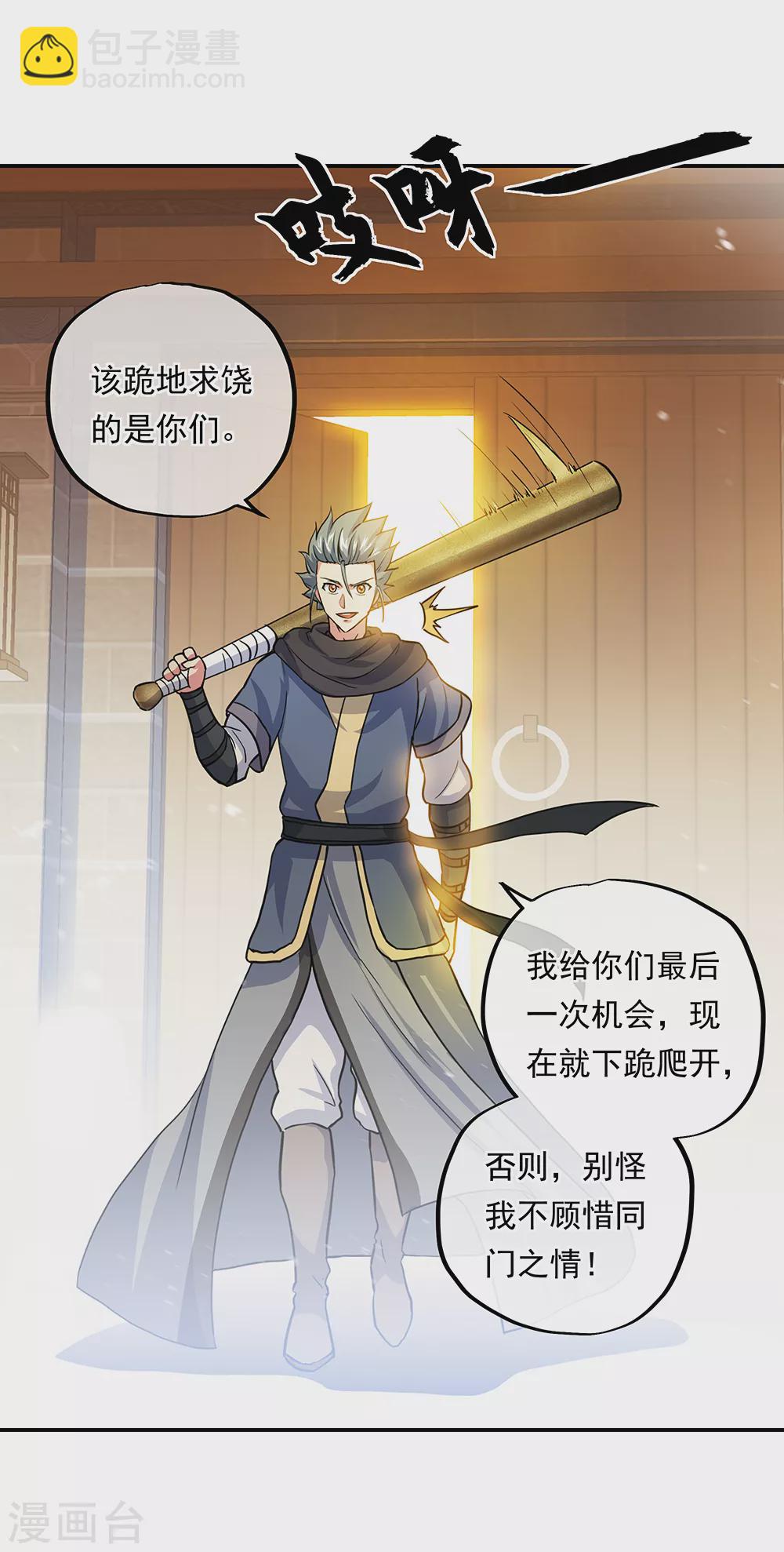 🍴绝世战魂 第281话 联手铲除段青 第36页