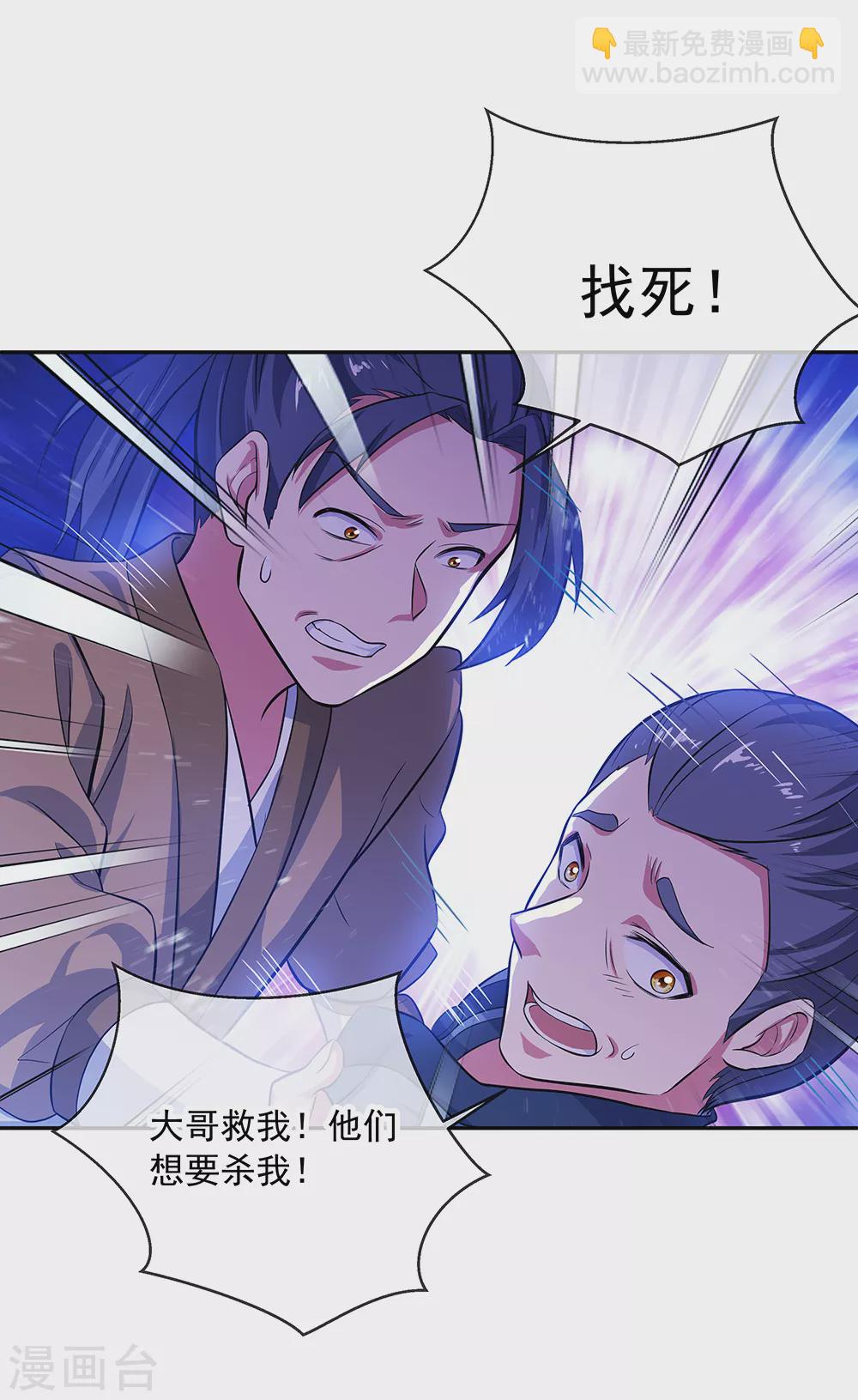 🍴绝世战魂 第283话 不该得罪的人 第10页