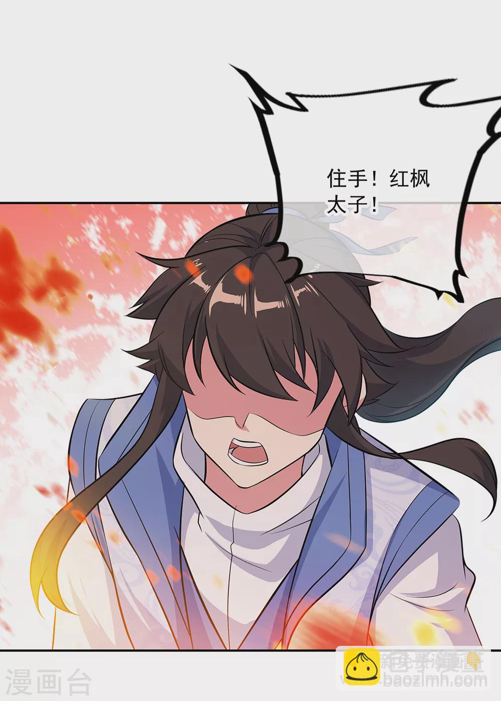🍴绝世战魂 第283话 不该得罪的人 第13页