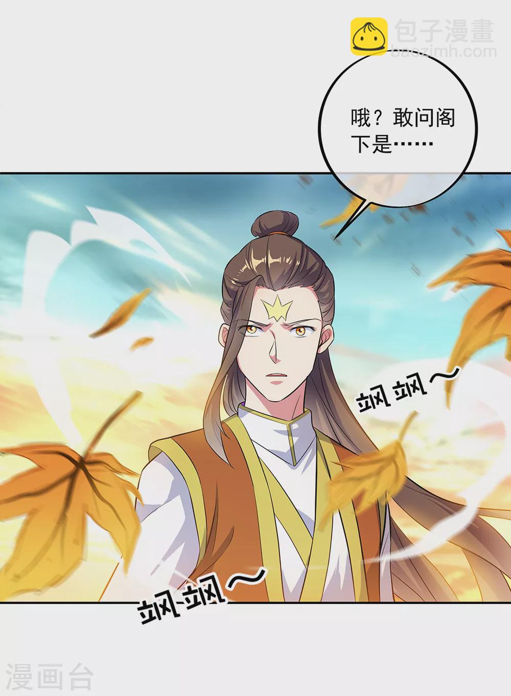 🍴绝世战魂 第283话 不该得罪的人 第16页
