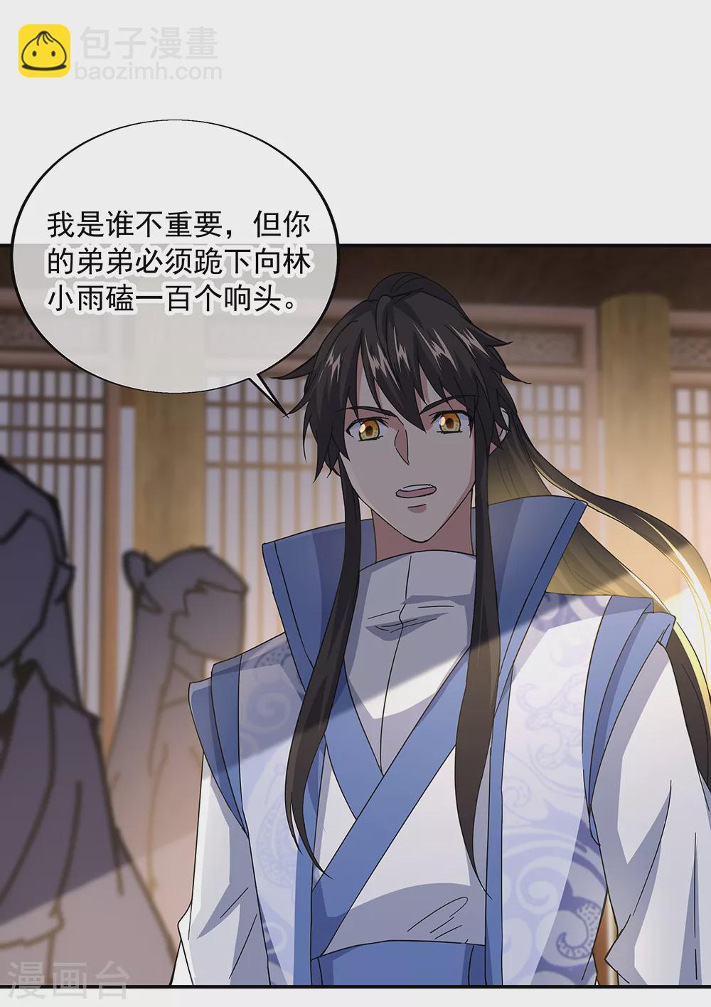 🍴绝世战魂 第283话 不该得罪的人 第18页