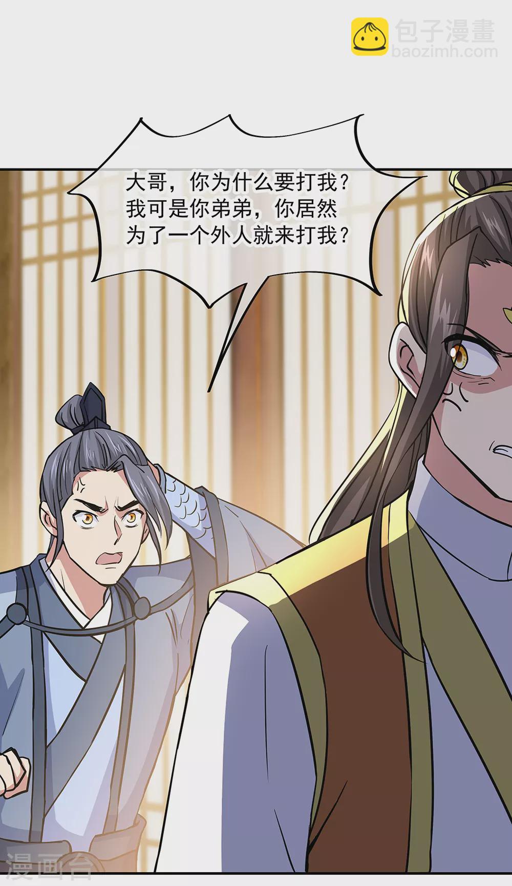 🍴绝世战魂 第283话 不该得罪的人 第26页
