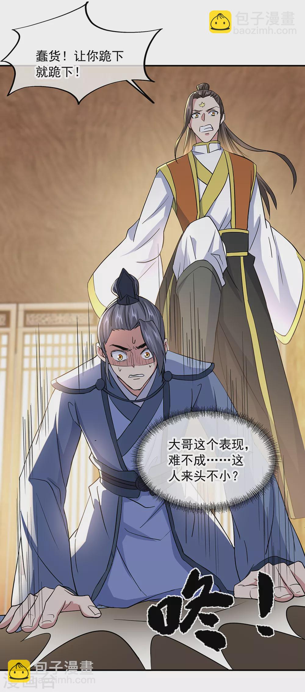 🍴绝世战魂 第283话 不该得罪的人 第27页