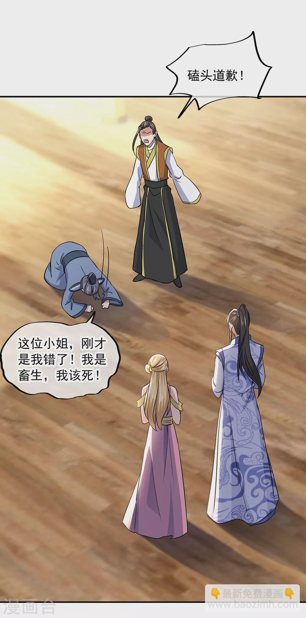 🍴绝世战魂 第283话 不该得罪的人 第28页