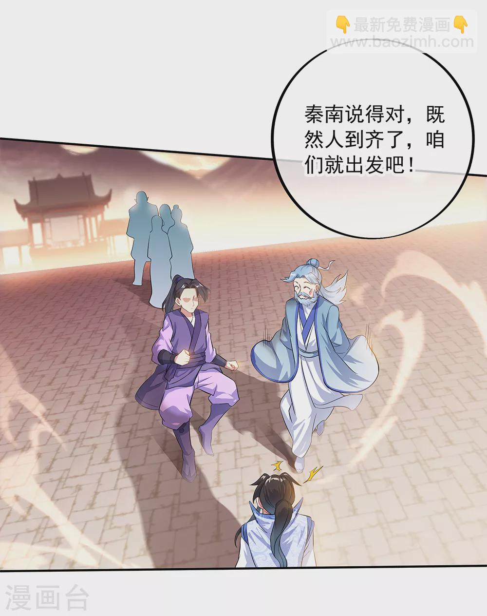 🍴绝世战魂 第283话 不该得罪的人 第3页