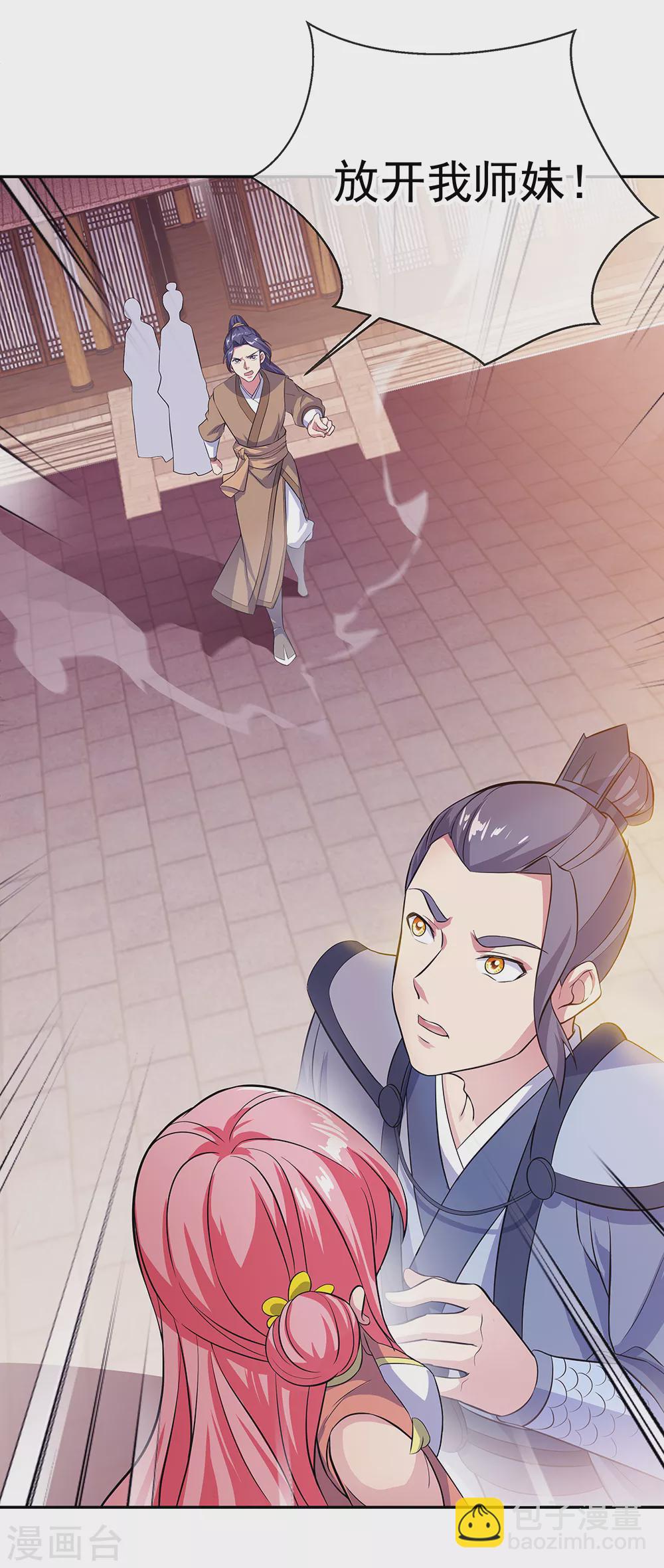 🍴绝世战魂 第283话 不该得罪的人 第7页