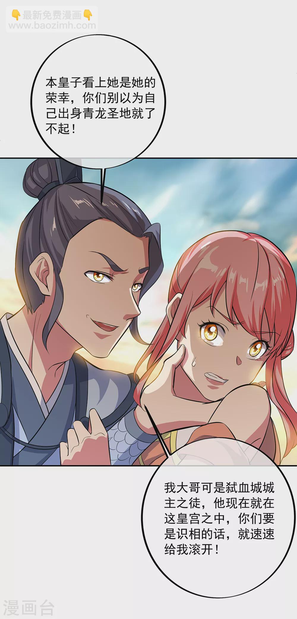 🍴绝世战魂 第283话 不该得罪的人 第8页