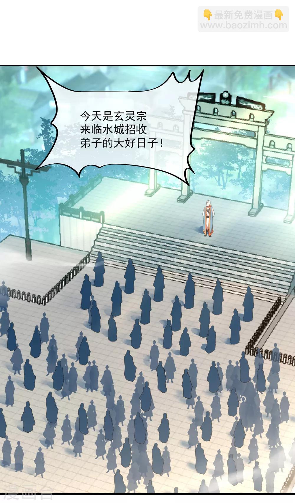 🍴绝世战魂 第29话 秦家名单 第17页