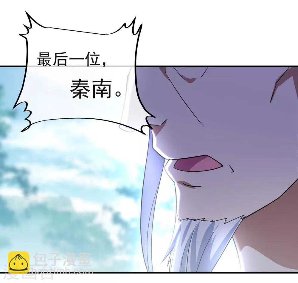 🍴绝世战魂 第29话 秦家名单 第21页