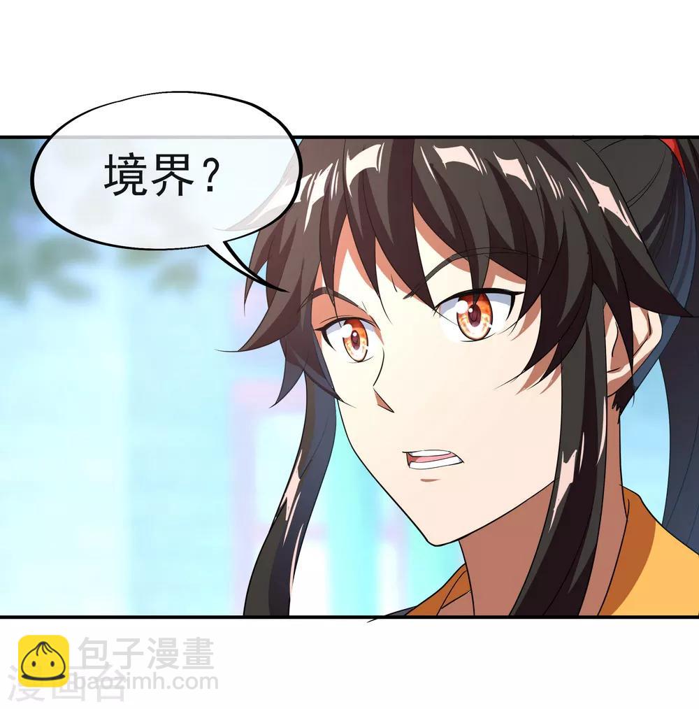 🍴绝世战魂 第29话 秦家名单 第8页