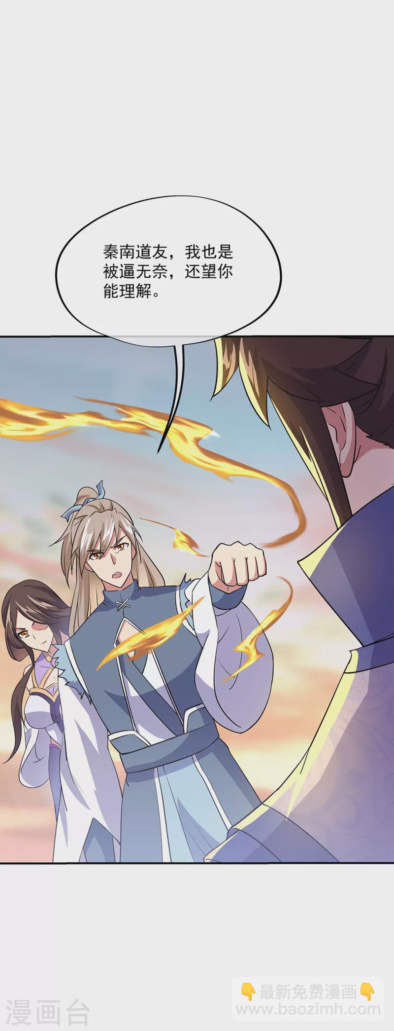 🍴绝世战魂 第285话 解除封印 第19页
