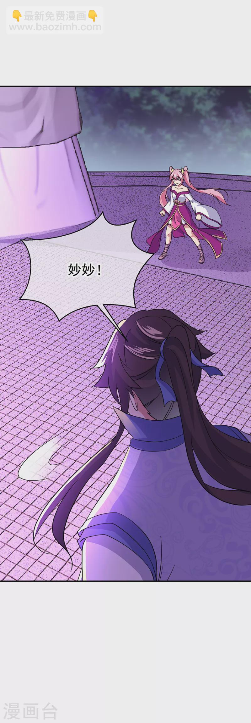 🍴绝世战魂 第285话 解除封印 第32页