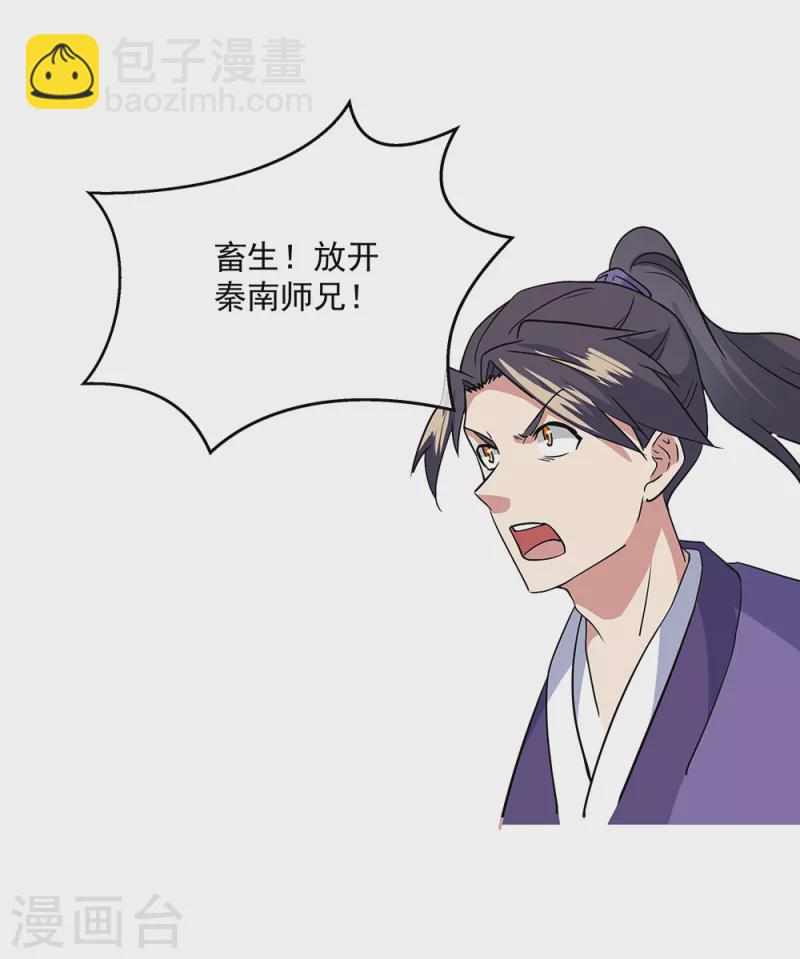 🍴绝世战魂 第285话 解除封印 第35页