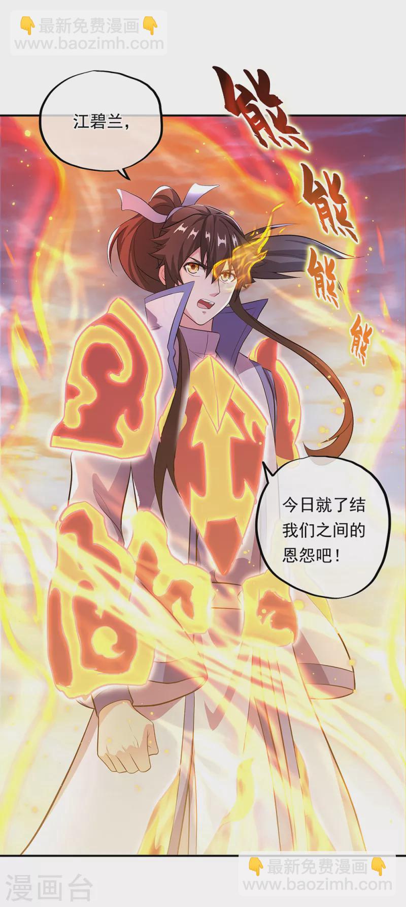 🍴绝世战魂 第285话 解除封印 第40页