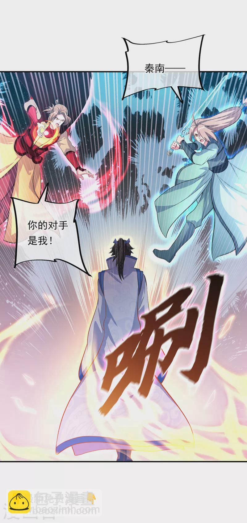 🍴绝世战魂 第285话 解除封印 第41页