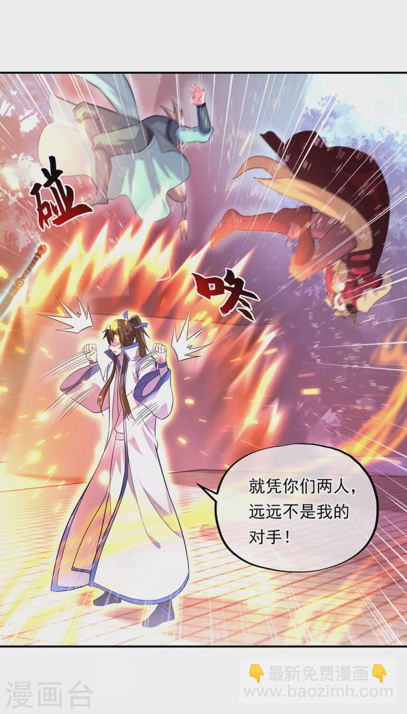 🍴绝世战魂 第285话 解除封印 第42页