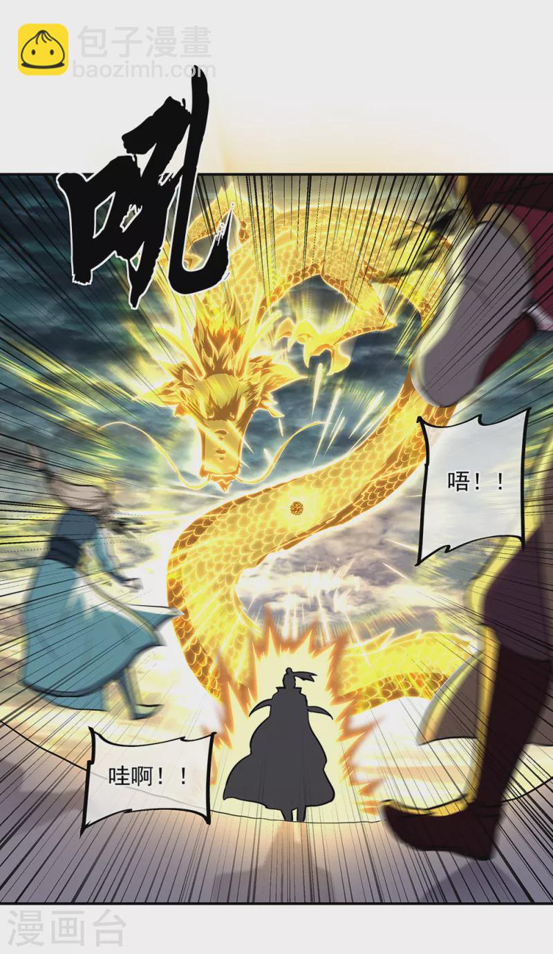 🍴绝世战魂 第285话 解除封印 第48页
