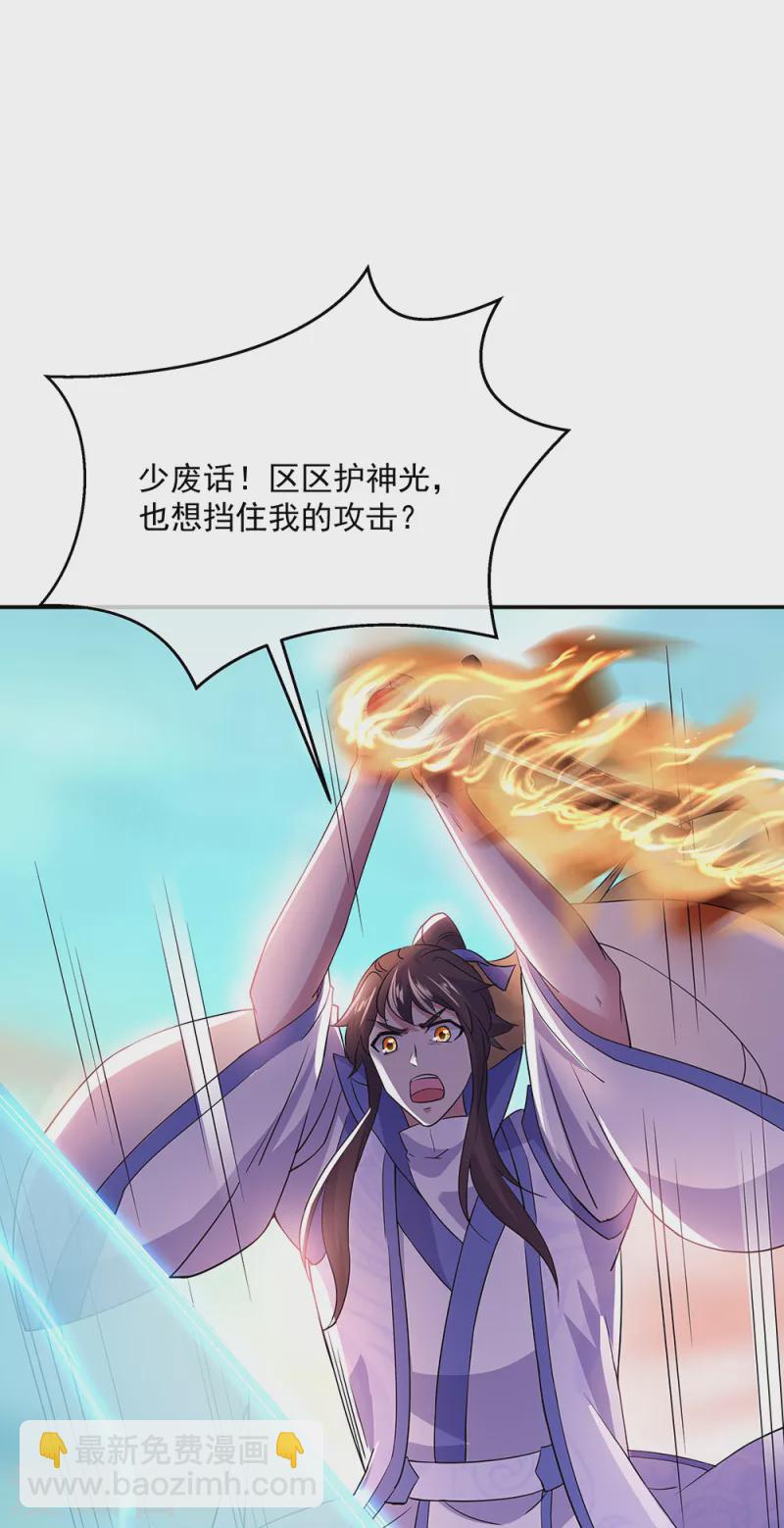 🍴绝世战魂 第285话 解除封印 第9页