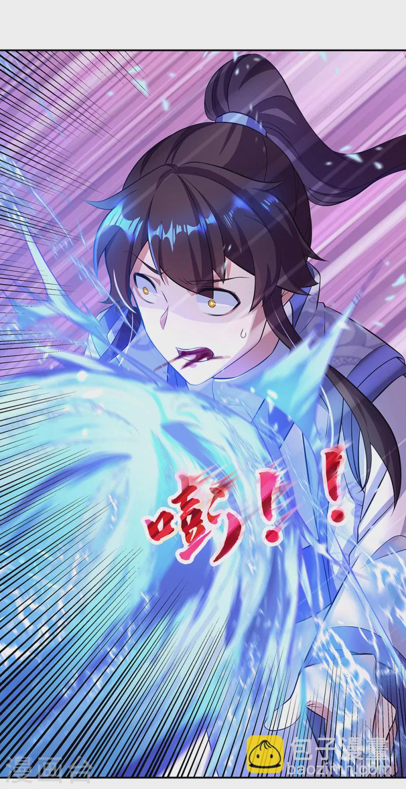 🍴绝世战魂 第287话 师尊救我 第10页
