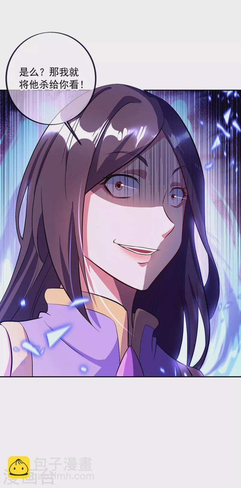 🍴绝世战魂 第287话 师尊救我 第13页