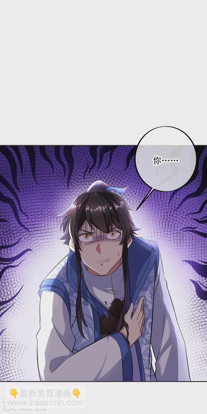 🍴绝世战魂 第287话 师尊救我 第2页