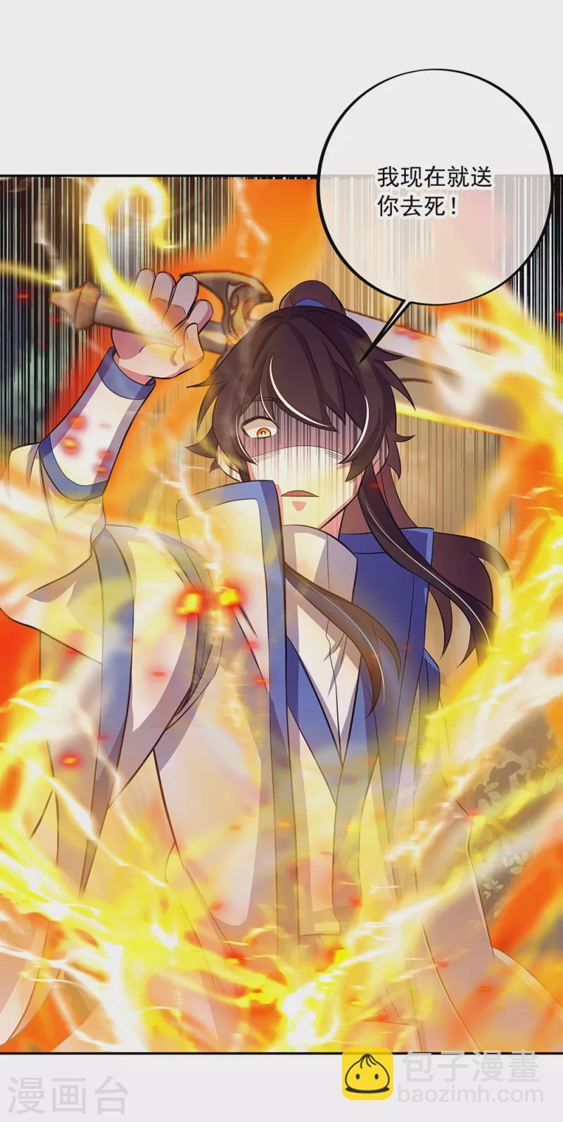 🍴绝世战魂 第287话 师尊救我 第24页