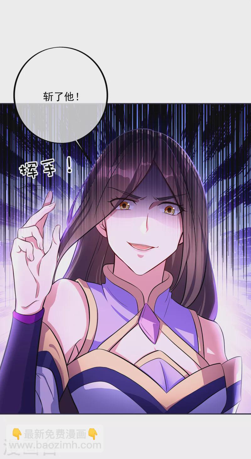 🍴绝世战魂 第287话 师尊救我 第3页