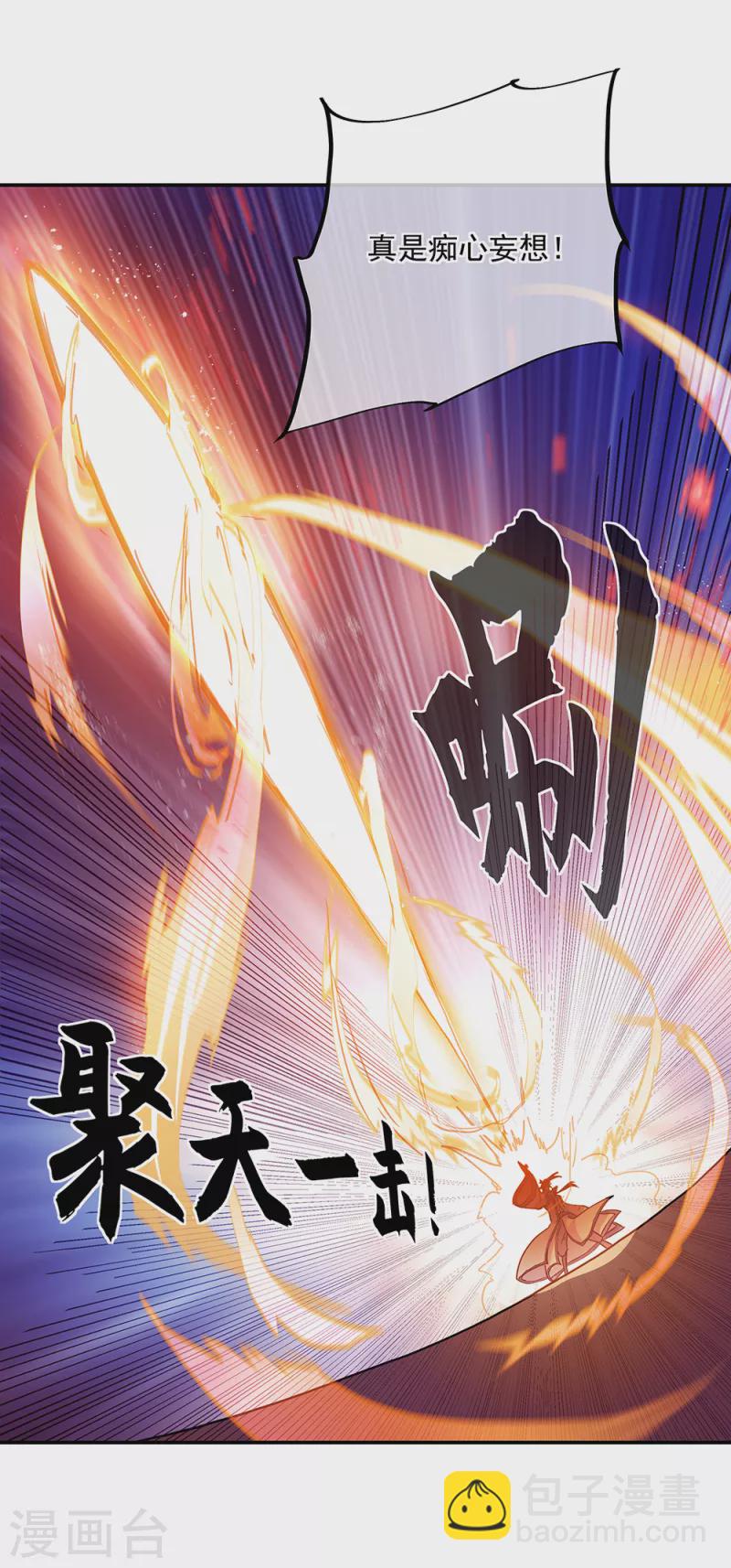 🍴绝世战魂 第287话 师尊救我 第32页