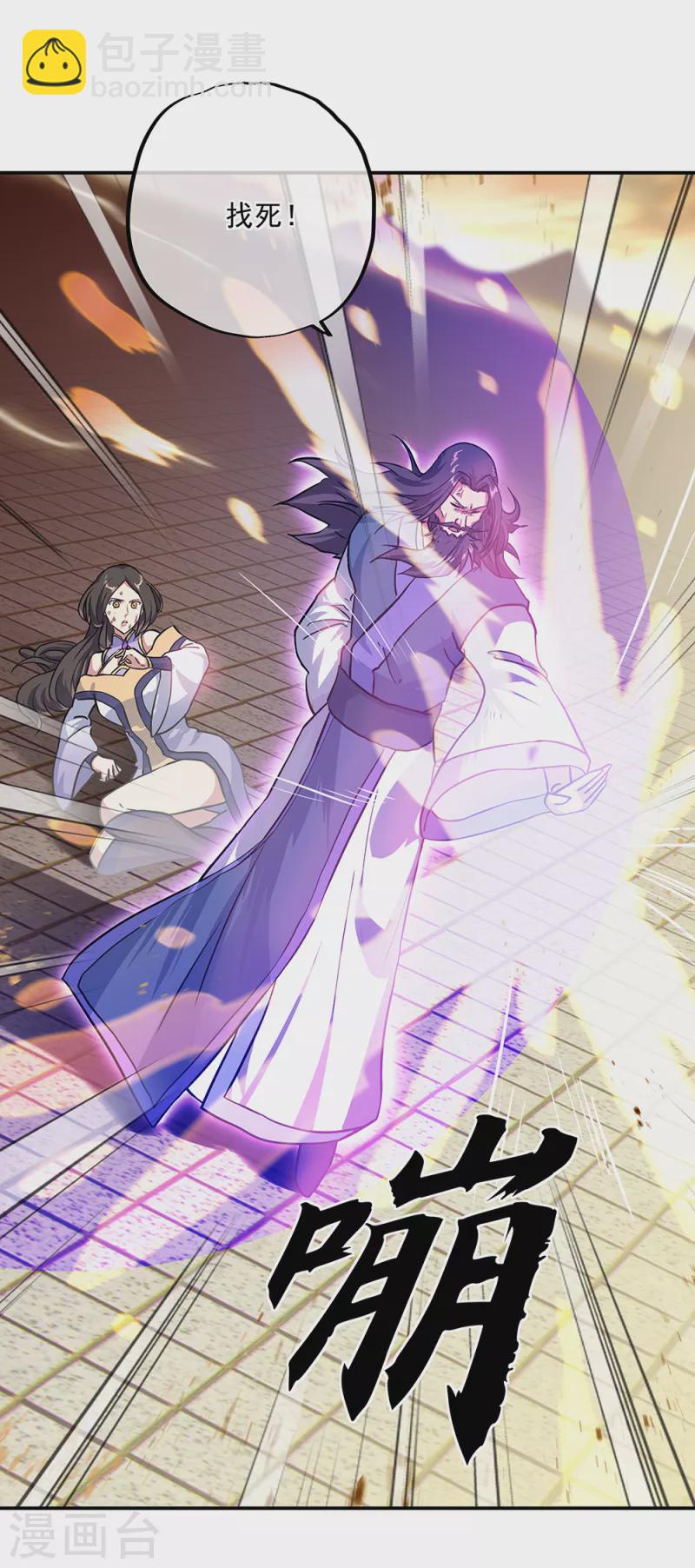 🍴绝世战魂 第287话 师尊救我 第34页