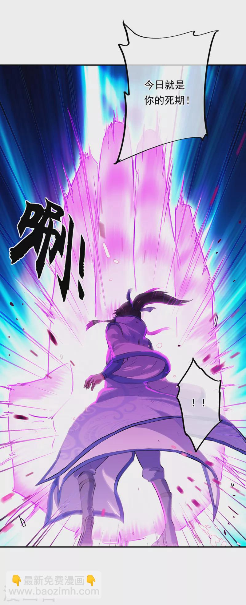🍴绝世战魂 第287话 师尊救我 第36页