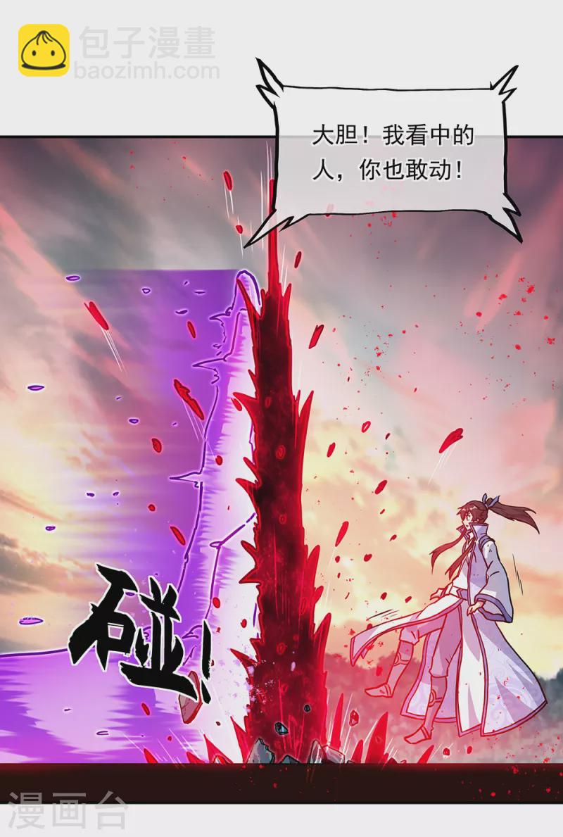 🍴绝世战魂 第287话 师尊救我 第37页