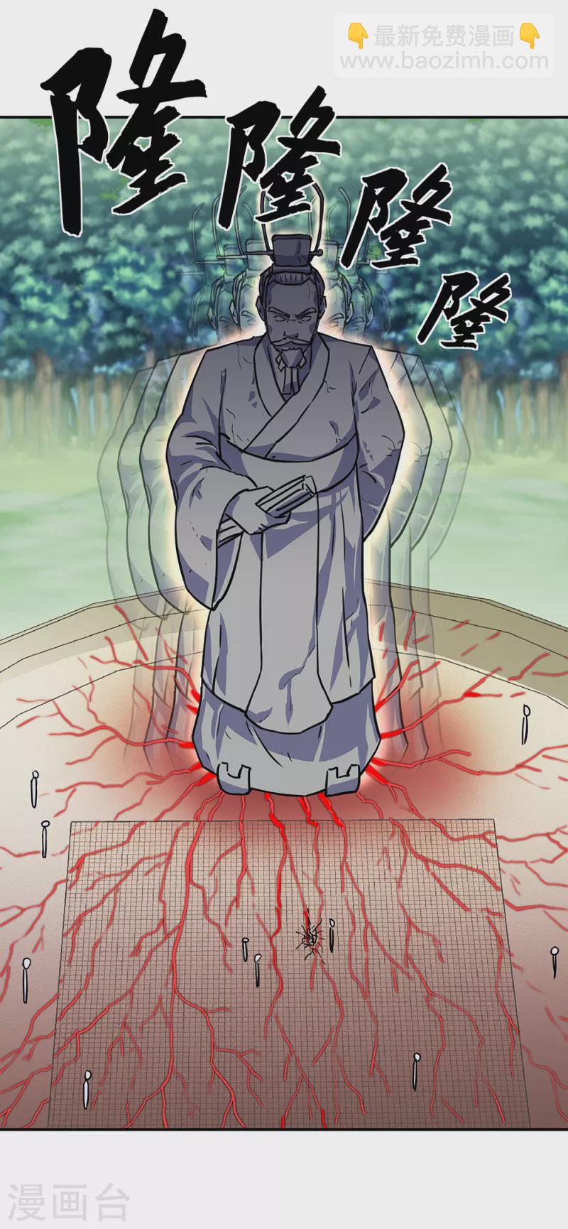 🍴绝世战魂 第287话 师尊救我 第39页