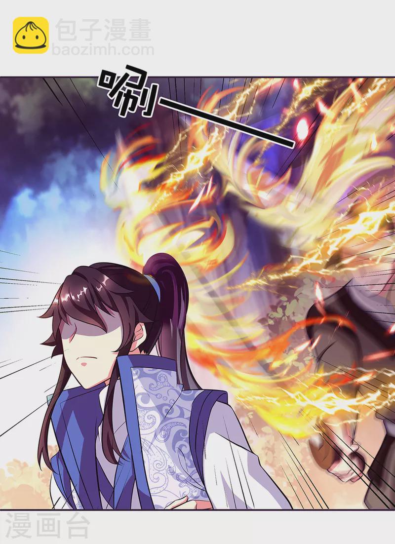 🍴绝世战魂 第287话 师尊救我 第4页