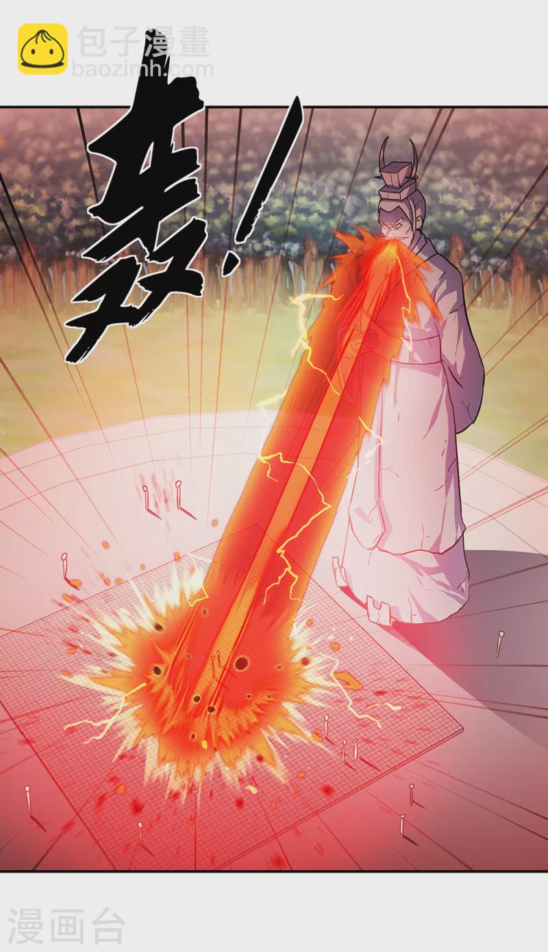 🍴绝世战魂 第287话 师尊救我 第42页