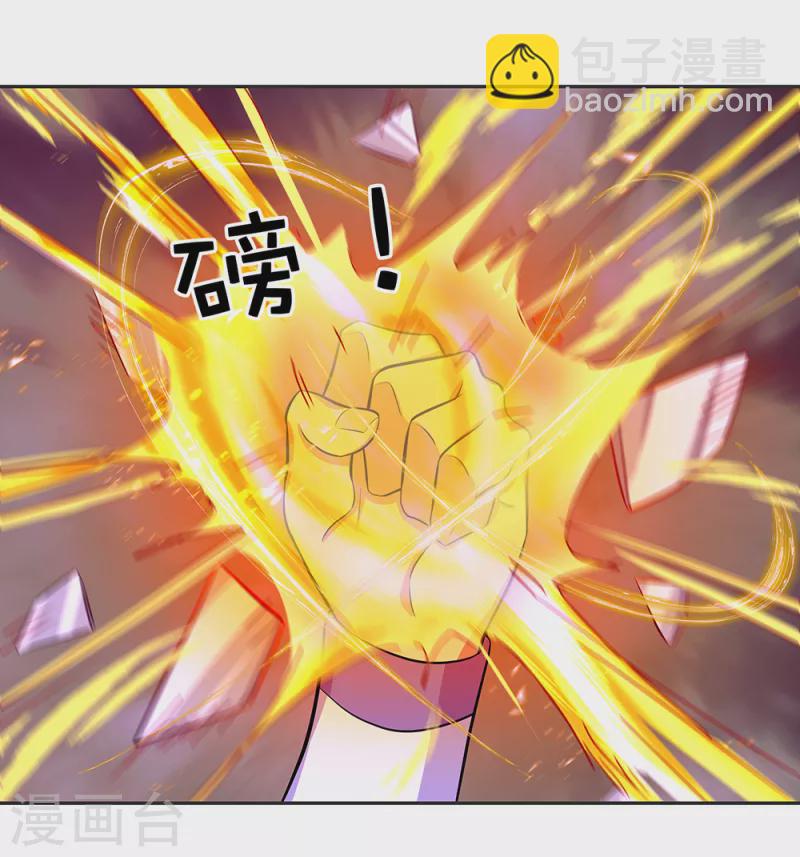 🍴绝世战魂 第287话 师尊救我 第6页
