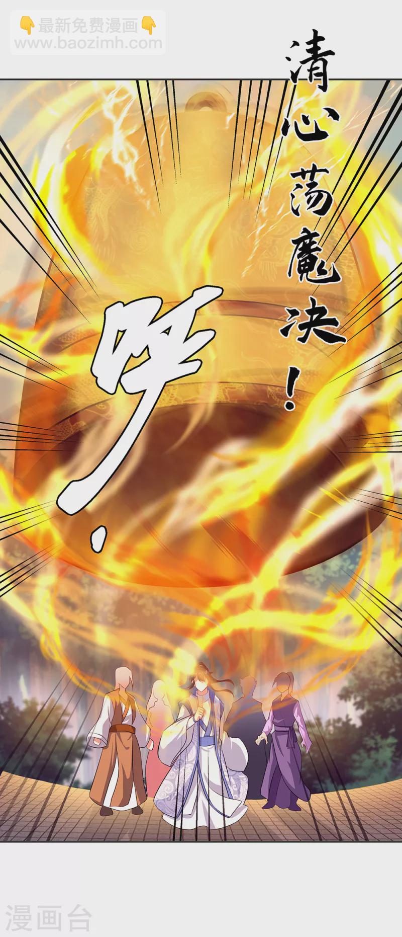 🍴绝世战魂 第287话 师尊救我 第7页