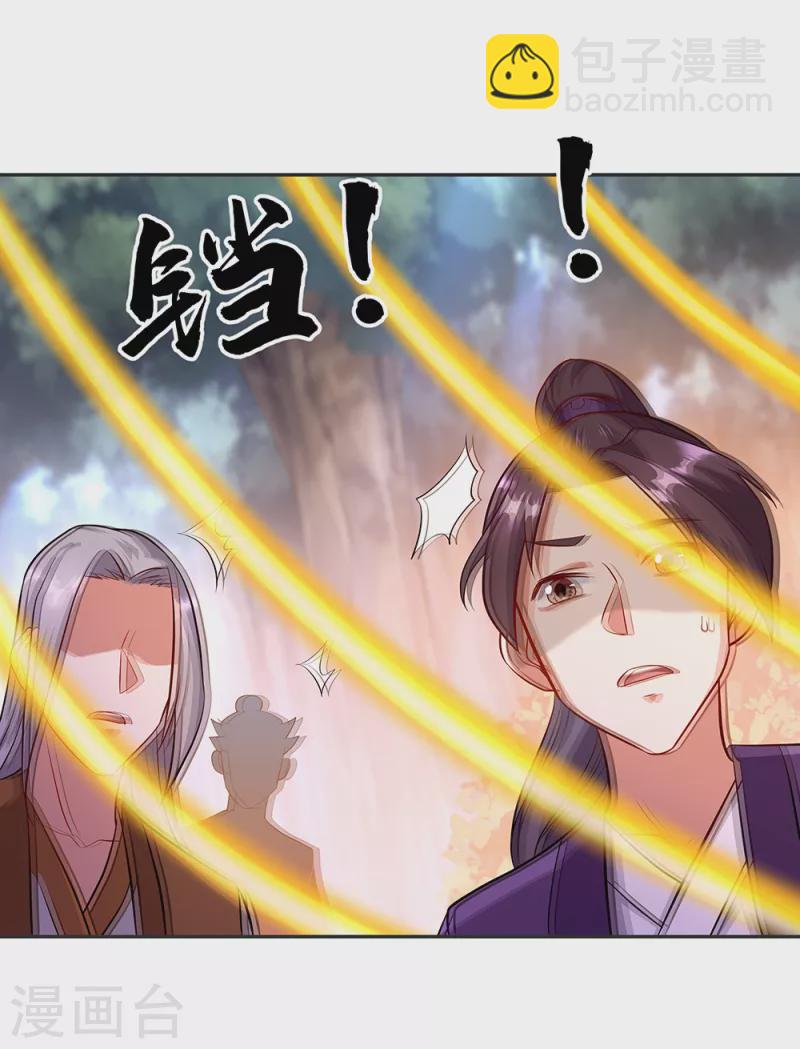 🍴绝世战魂 第287话 师尊救我 第8页