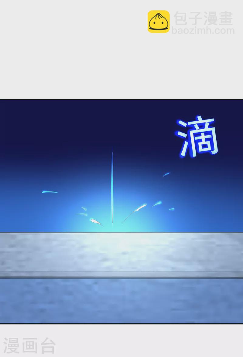 🍴绝世战魂 第289话 诡丹大典 第13页
