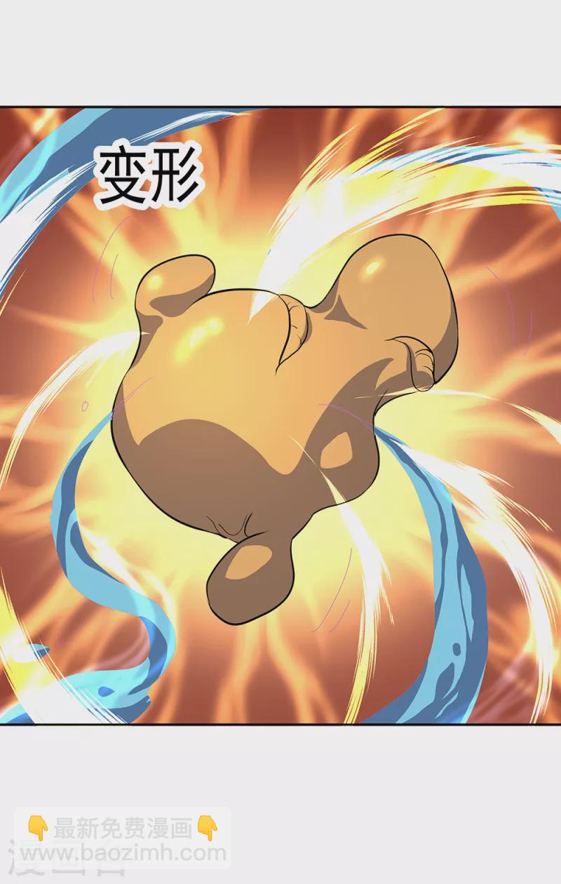 🍴绝世战魂 第289话 诡丹大典 第15页