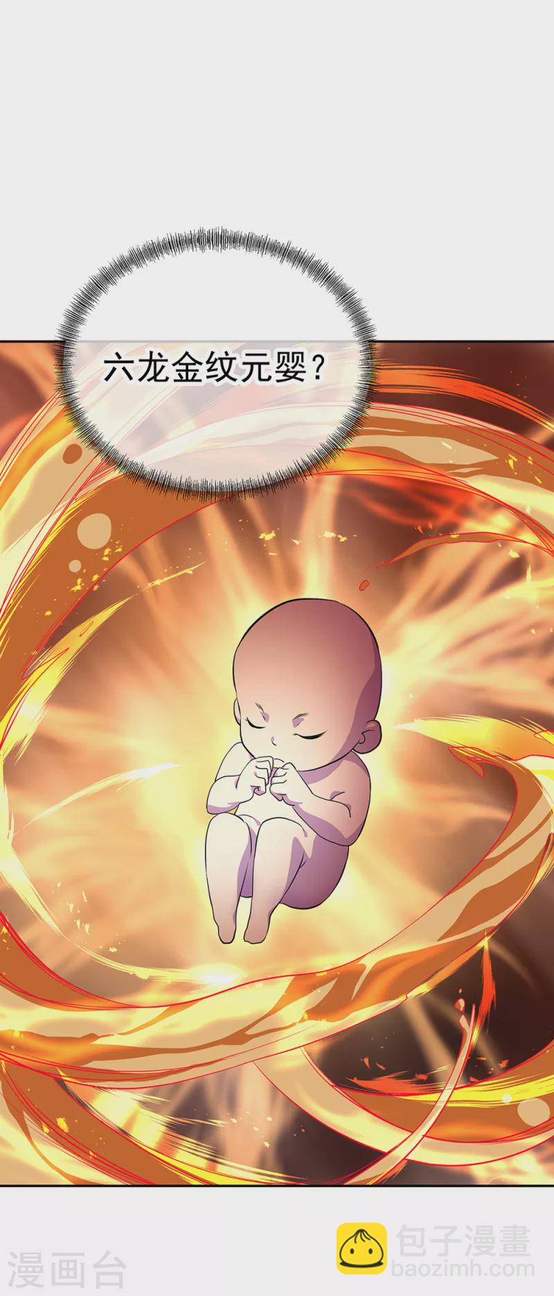 🍴绝世战魂 第289话 诡丹大典 第16页