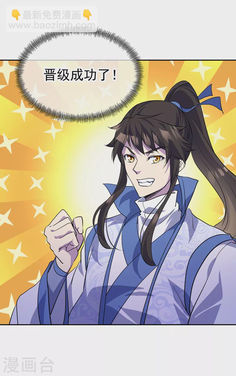 🍴绝世战魂 第289话 诡丹大典 第17页